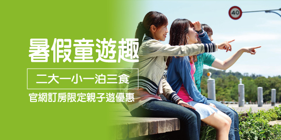 2026暑假童遊趣專案列表圖