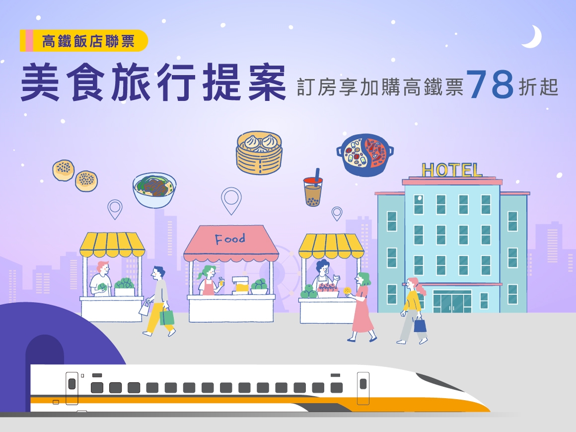 KV_美食旅行提案(ol)CS6 KV_美食旅行提案(ol)CS6